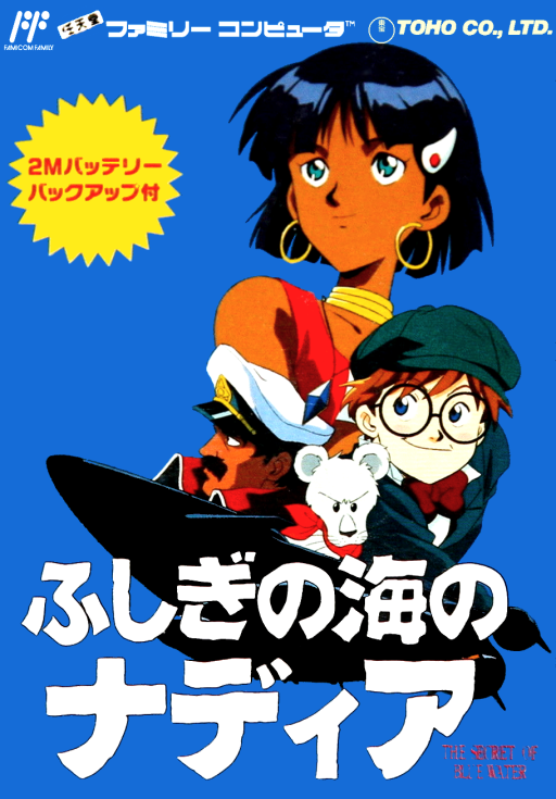 Fushigi no Umi no Nadia (Japan) box art